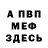 КЕТАМИН VHQ Mishelle Marion
