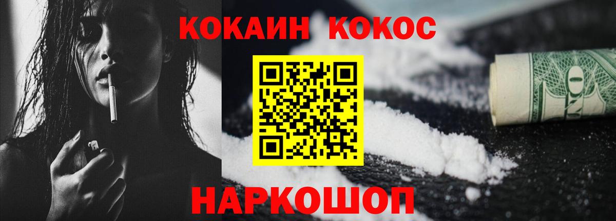 КОКАИН 98% Геленджик