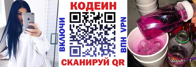 Кодеин напиток Lean (лин)  сколько стоит  Геленджик 