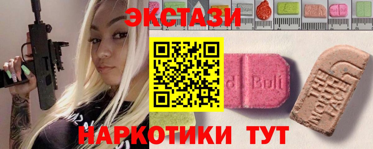 Экстази louis Vuitton  Экстази  Геленджик  Ecstasy VHQ  Вход с VPN 