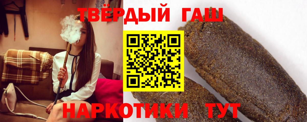 ГАШИШ hashish Геленджик
