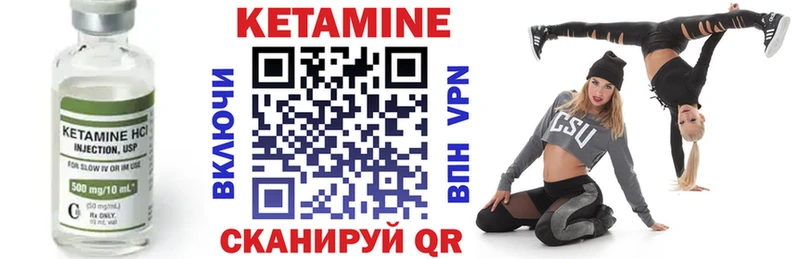 КЕТАМИН VHQ  Геленджик 