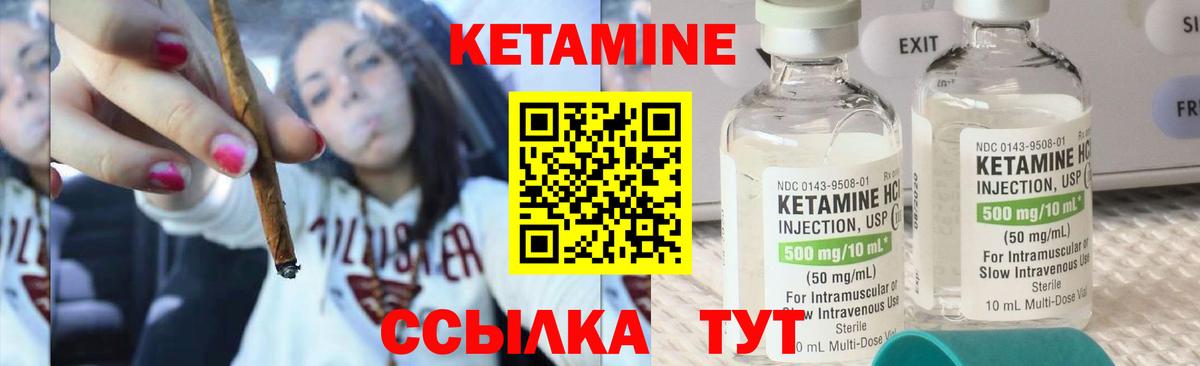 Геленджик  Кетамин ketamine  Вход с VPN 