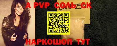 apvp Наро-Фоминск