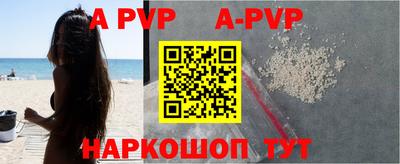 apvp Наро-Фоминск