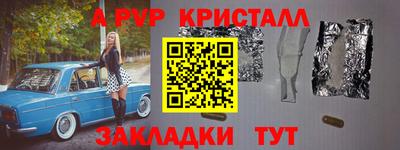 apvp Наро-Фоминск