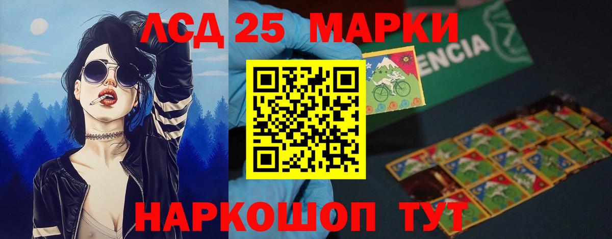Геленджик  Лсд 25 экстази кислота  Вход с VPN  Лсд 25 экстази кислота 