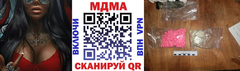 МДМА crystal Геленджик