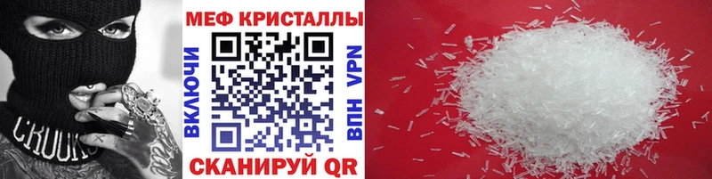 закладка  Геленджик  Меф кристаллы 