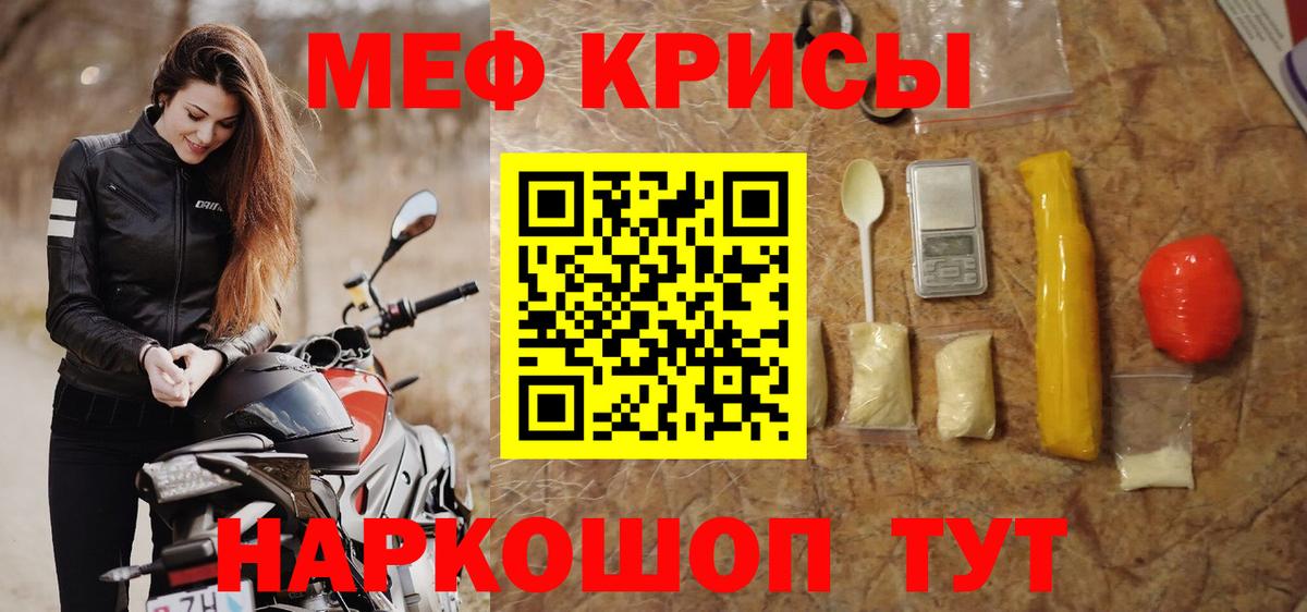 Мефедрон 4 MMC  Вход с VPN  Мефедрон  Геленджик  МЯУ-МЯУ 