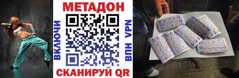 как найти   Геленджик  МЕТАДОН белоснежный 