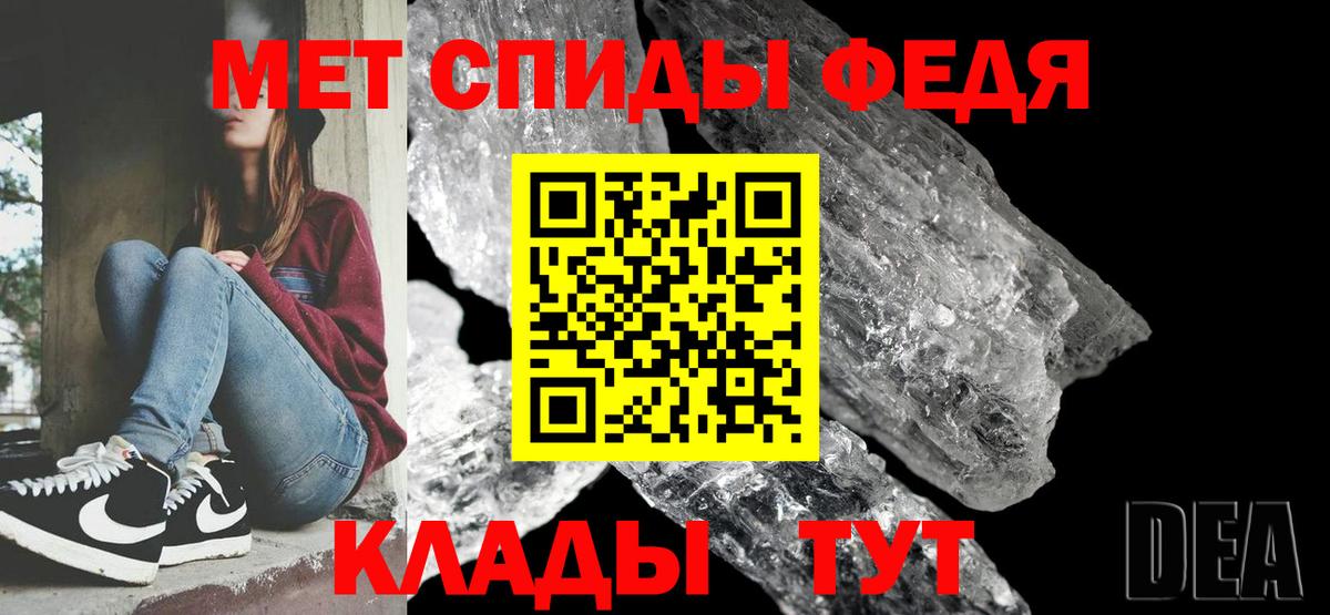 МЕТАМФЕТАМИН пудра  Вход с VPN  Геленджик 
