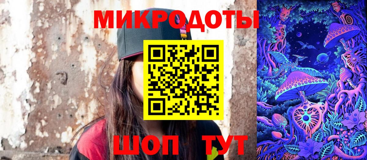 Псилоцибиновые грибы ЛСД Геленджик
