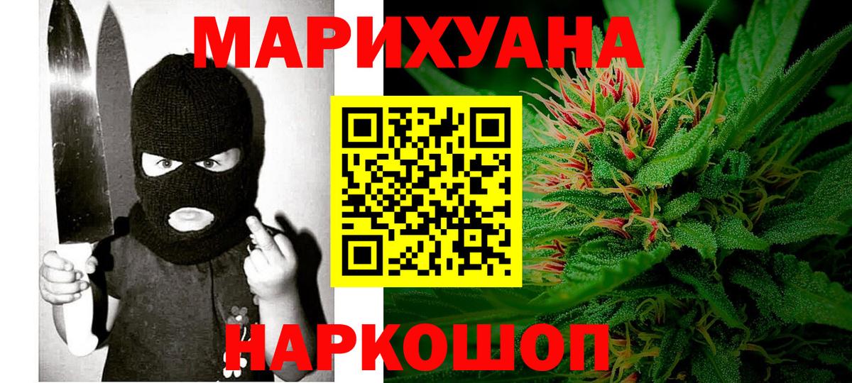 Конопля AK-47 Геленджик